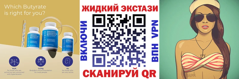 БУТИРАТ BDO где купить наркоту Тюкалинск