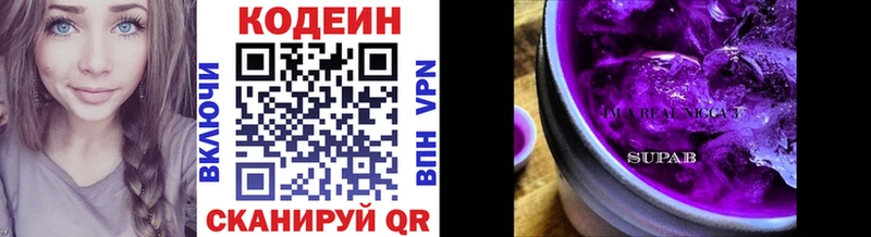сайты даркнета Telegram  Тюкалинск  Кодеиновый сироп Lean напиток Lean (лин)  где купить наркоту 
