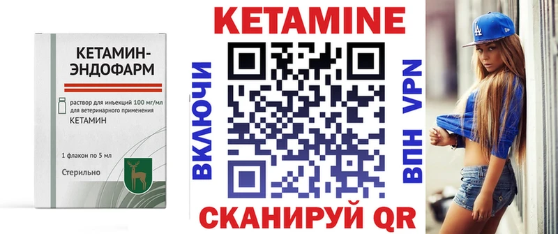 Кетамин VHQ Тюкалинск