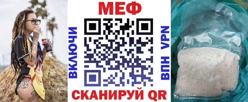 что такое наркотик Тюкалинск МЕФ мяу мяу